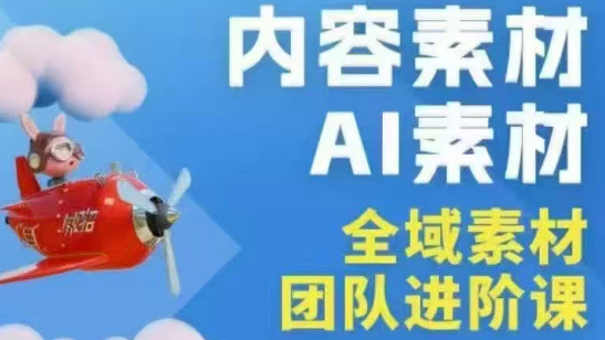 铁甲有好招·2026年全域素材破局线下课(3月30-31日广州)这是一个演示站这是一个演示站
